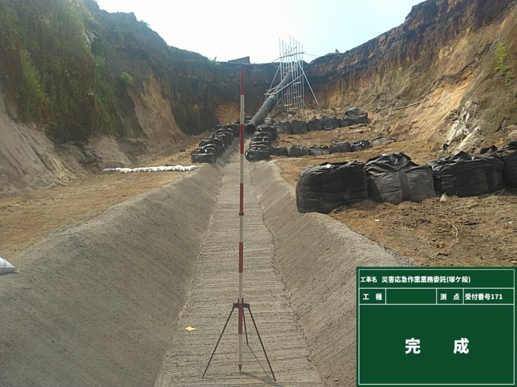 災害応急（塚ケ段）