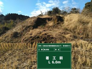 災害応急（坂下口）