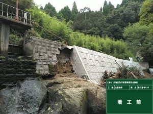 災害応急（唐尾）