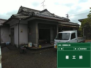 民家解体工事
