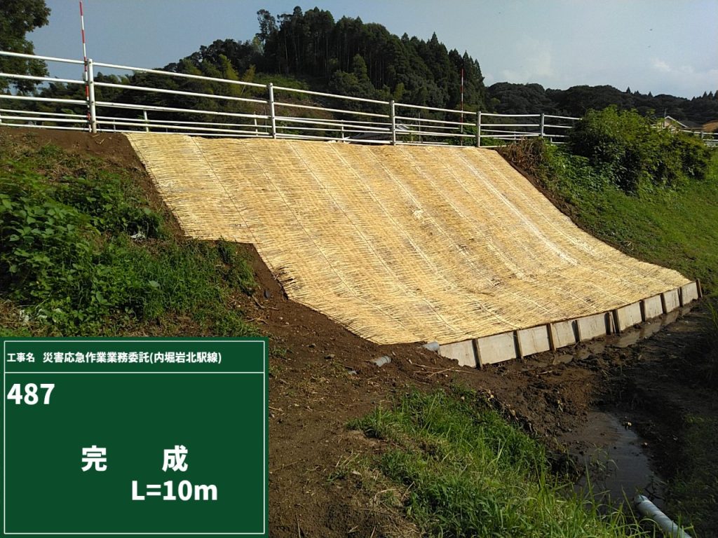 災害応急（内堀岩北駅）