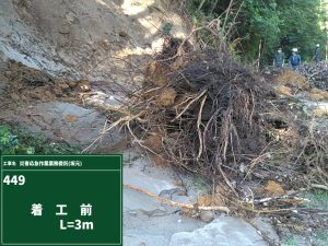 災害応急（坂元）