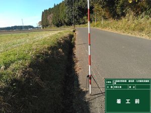 応急業務委託（緩毛原・七村線）
